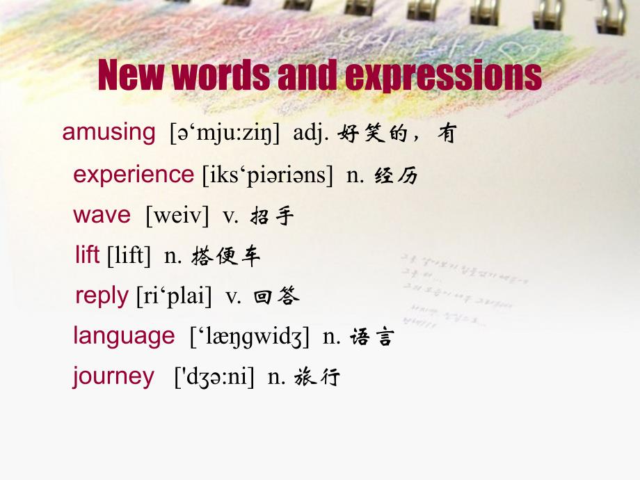 新概念英语第二册Lesson14_第2页