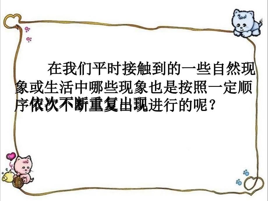 《循环小数》优质教案._第5页