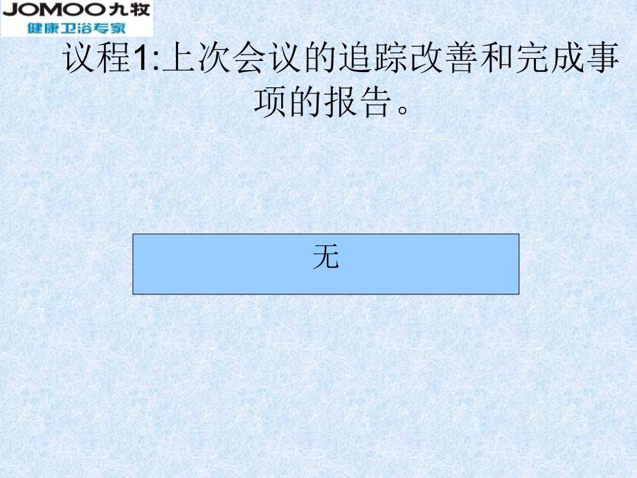 某公司品保部周品质报告PPT课件_第3页