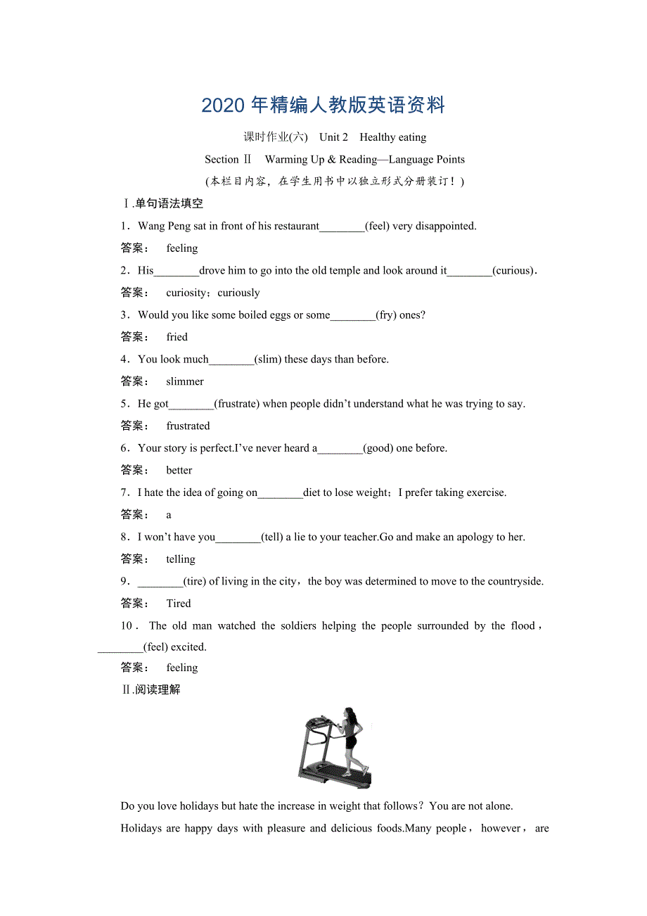 高一英语人教版必修三课时作业：2.2 Section Ⅱ　Warming UpReading—Language Points Word版含答案_第1页