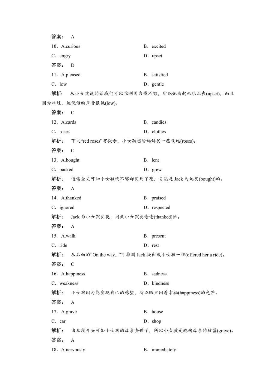 高一英语人教版必修三课时作业：2.2 Section Ⅱ　Warming UpReading—Language Points Word版含答案_第5页