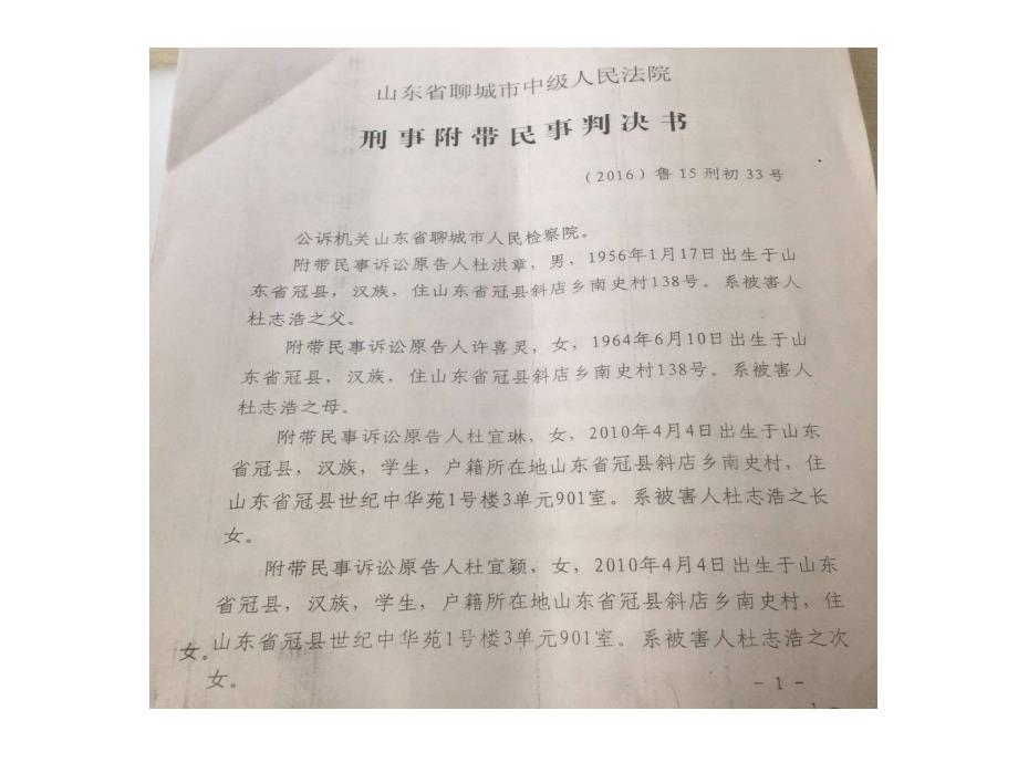 人教版道德与法治八年级下册6.2国家行政机关_第4页