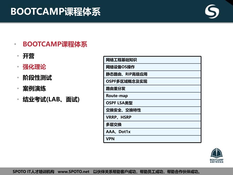 [信息与通信]01 课程介绍、网络工程基础知识_第3页