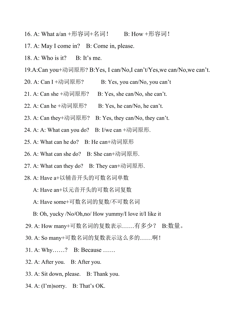 五年级下期英语复习资料_第4页