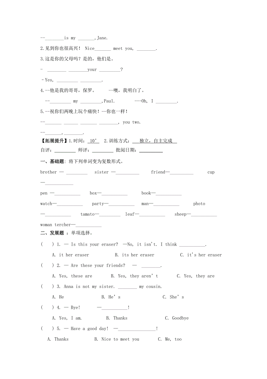 【精品】四川省七年级英语上册Unit2Thisismysister.第二课时SectionA2a—2d导学案_第3页