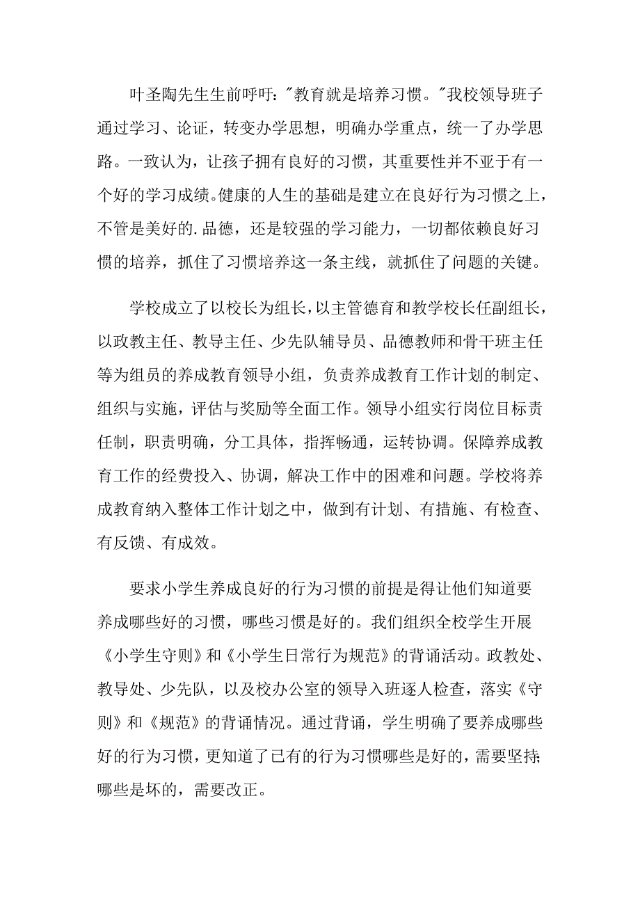 有关校园文明礼仪演讲稿范文10篇_第2页