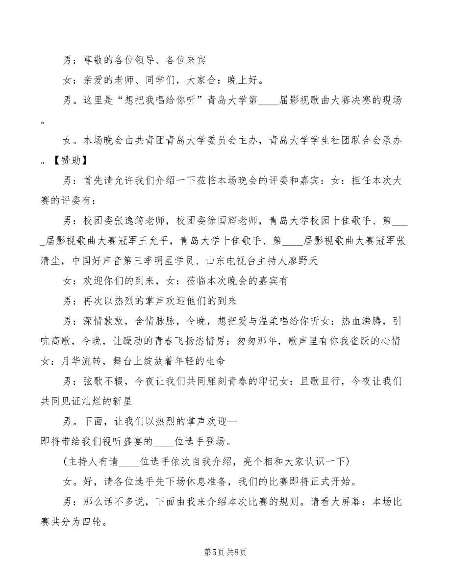 2022年惠民行动总结表彰会讲话模板_第5页