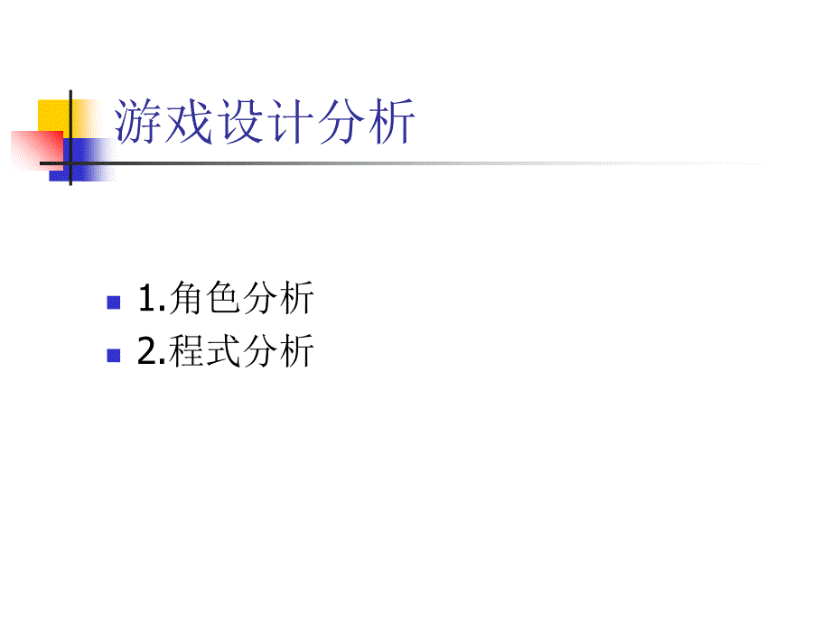 scratch小游戏地雷_第2页