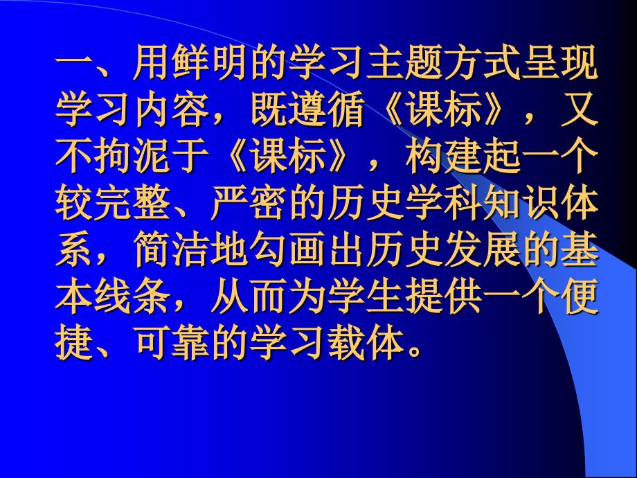 初中历史课改阶段性报告_第4页