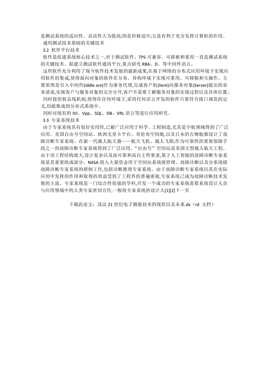 浅议21世纪电子测量技术的现状以及未来_电子信息和通信论文.doc_第3页