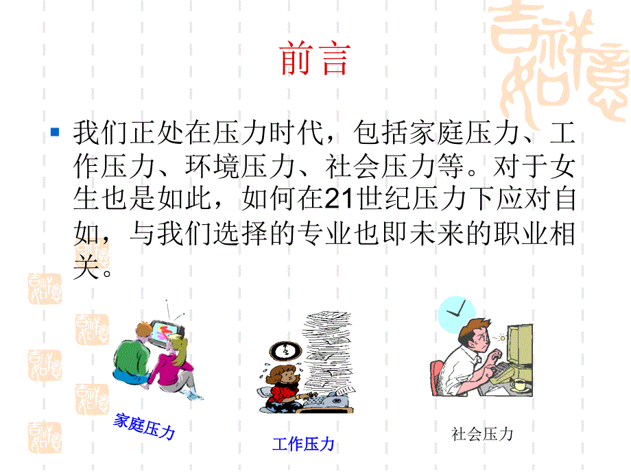 文科生学什么专业好就业女生学什么专业好就业_第2页