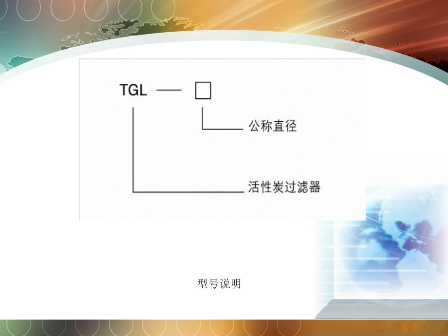 环境管理学电子教案第07章 - 十堰职业技术学院_第4页