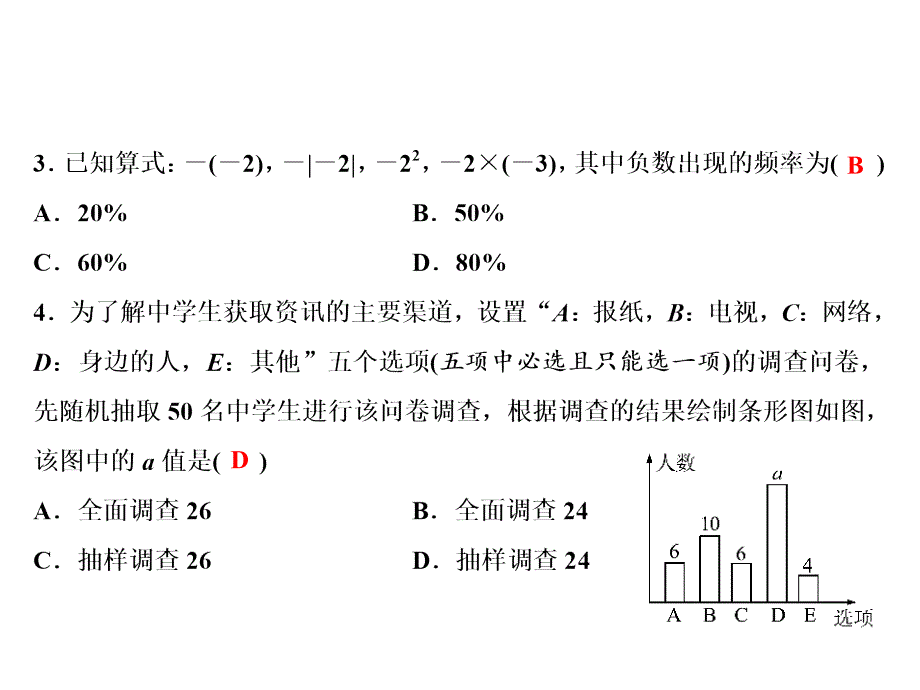 第15章综合检测题_第3页