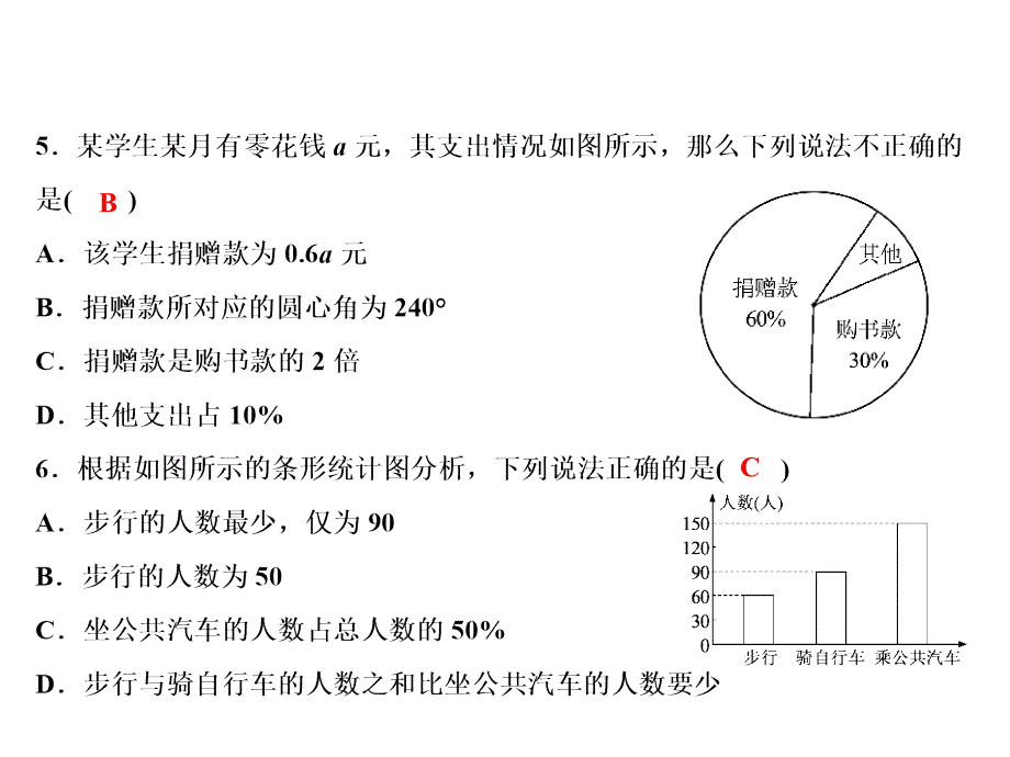 第15章综合检测题_第4页