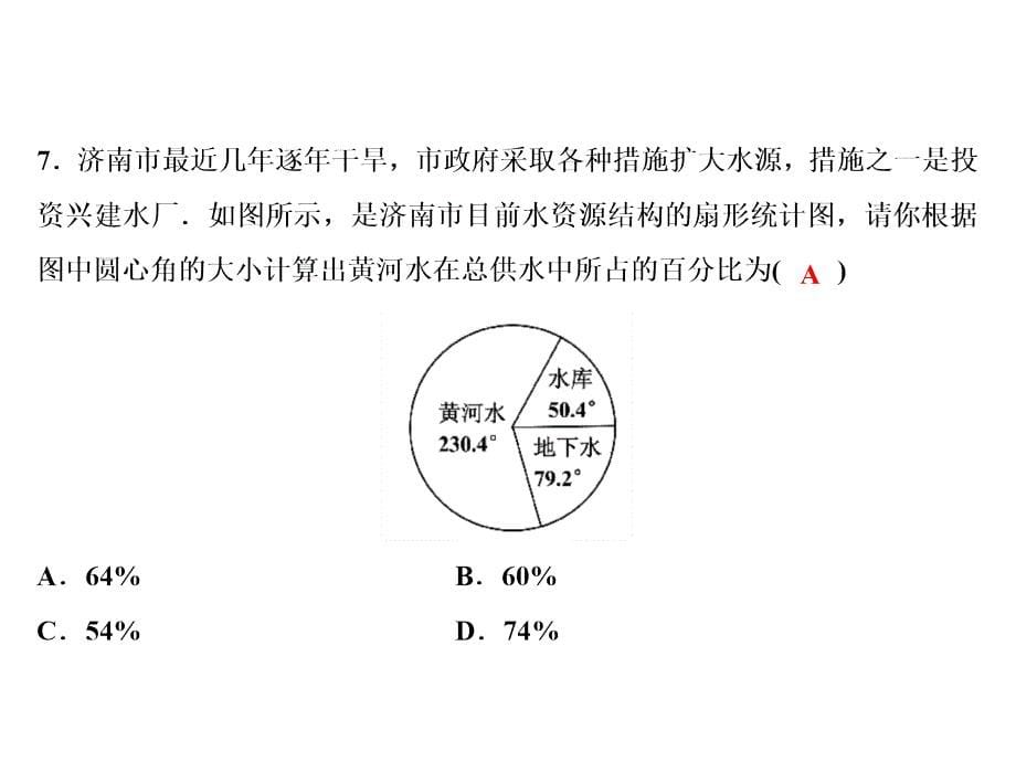 第15章综合检测题_第5页