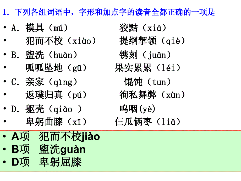 大丰市南阳中学高三语文练习13_第2页