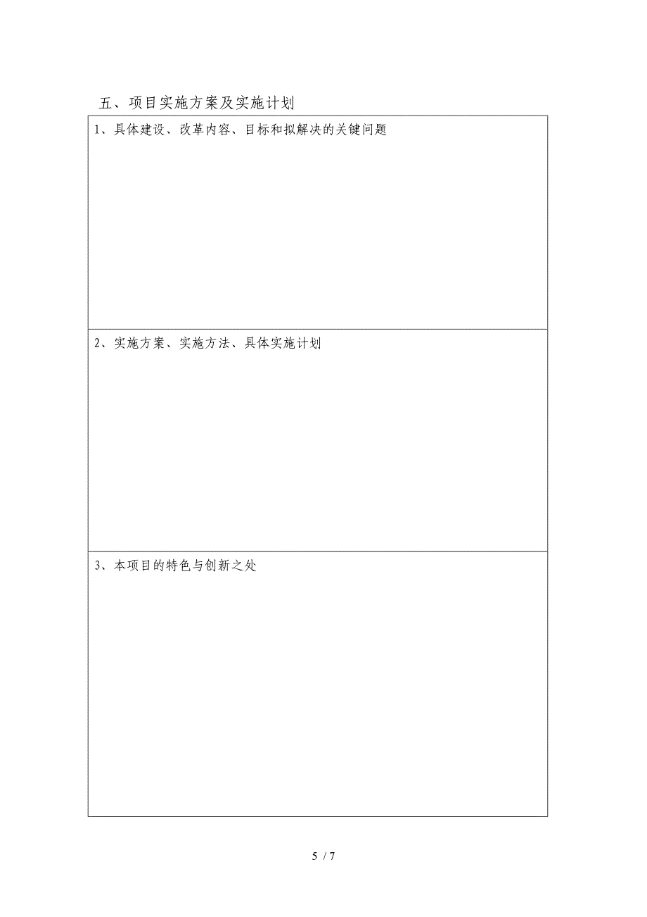 广西机电职业技术学院_第5页