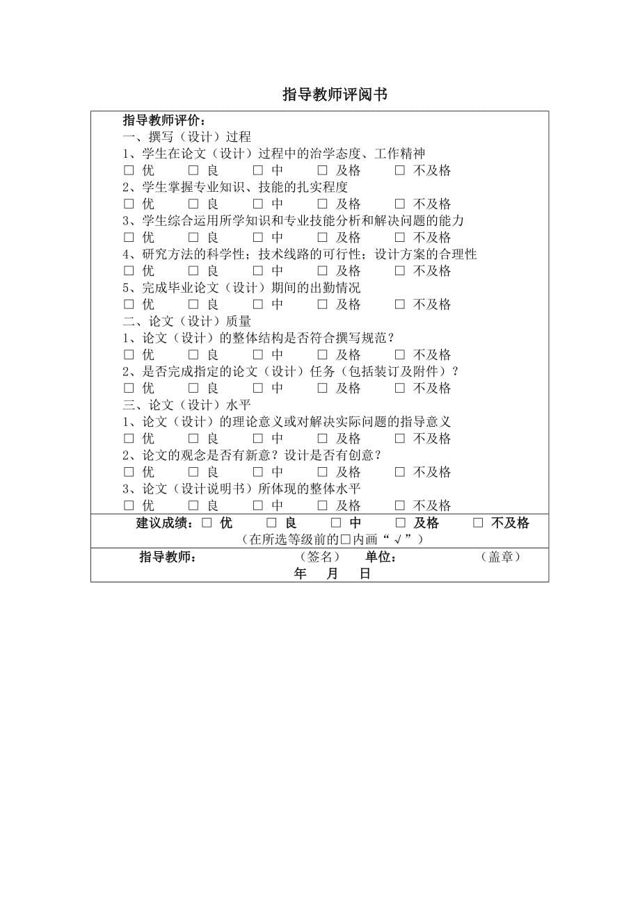 内燃机消声器性能试验台的设计_第5页