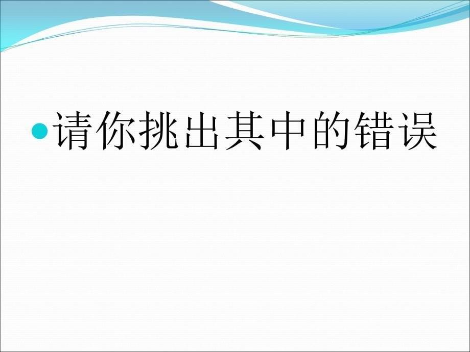 《青志联安全教育》PPT课件.ppt_第5页