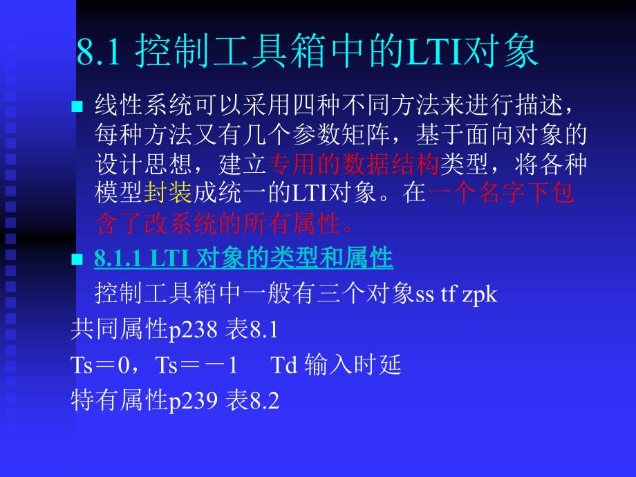 数控技术matlab在自控制原理中的应用_第3页