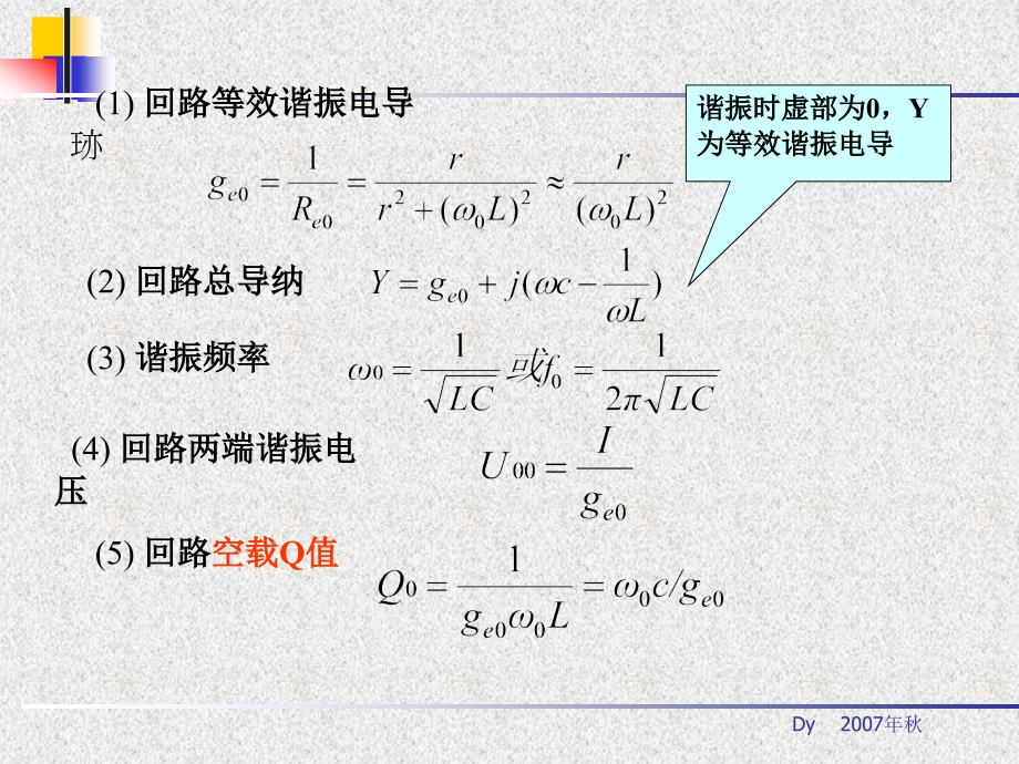 第1章 基础知识 (4学时)_第4页