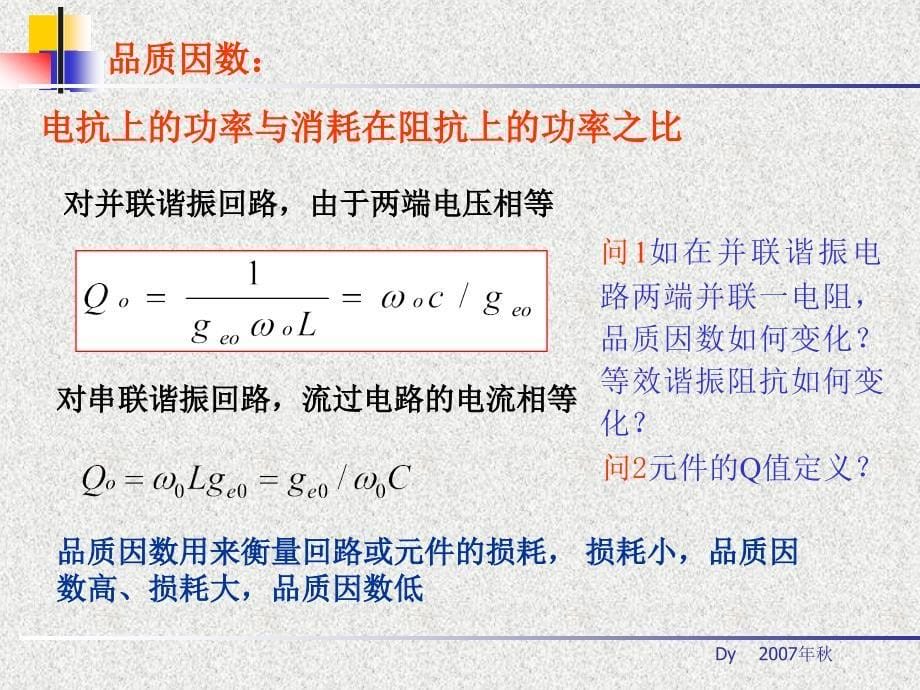 第1章 基础知识 (4学时)_第5页