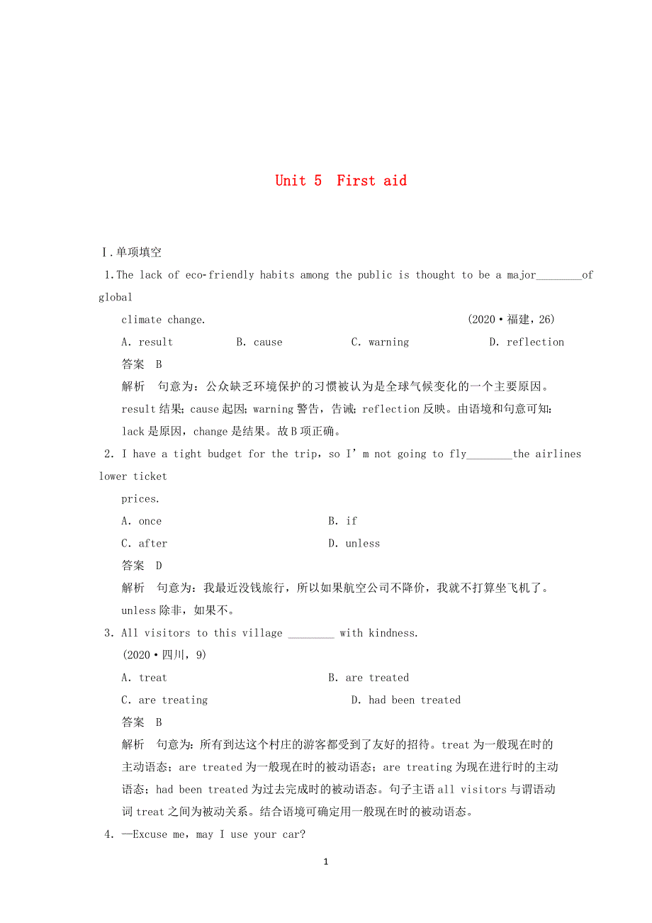 高三英语大一轮复习Book5Unit5Firstaid单元知识对点练含解析新人教版_第1页