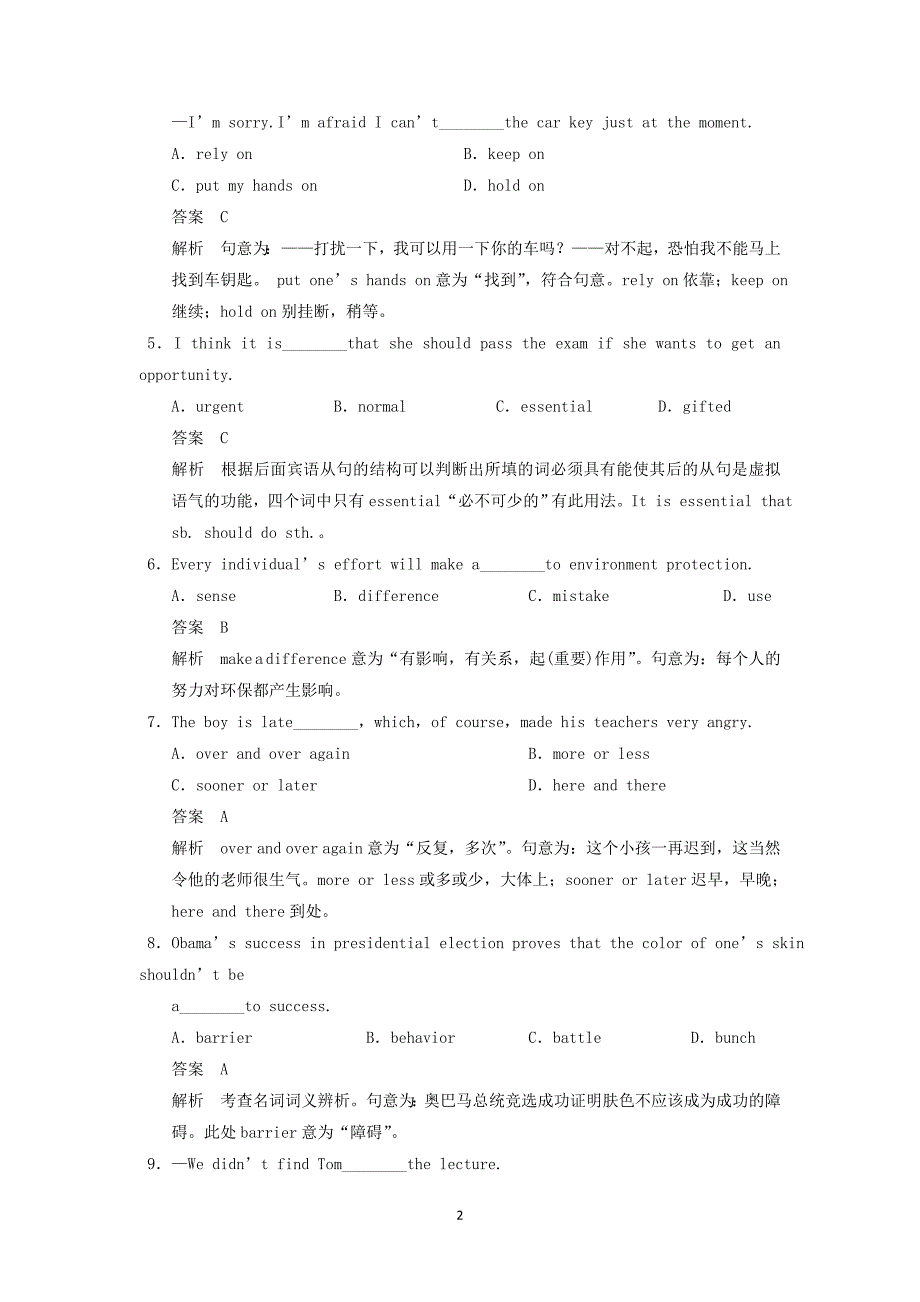 高三英语大一轮复习Book5Unit5Firstaid单元知识对点练含解析新人教版_第2页