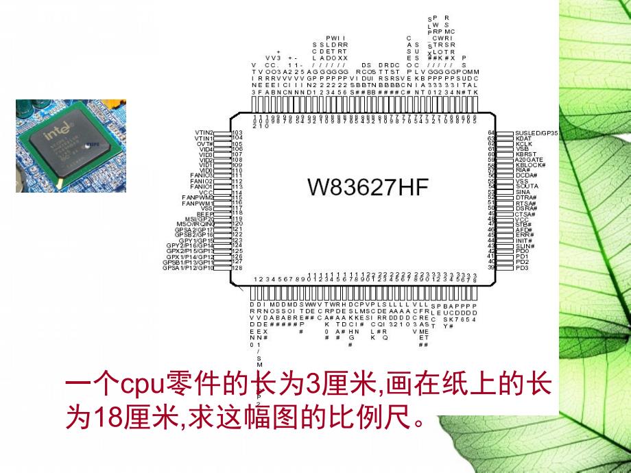 比例尺的应用例2_第4页