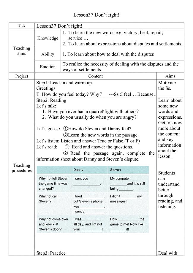 Lesson37 Don’t fight![7].doc