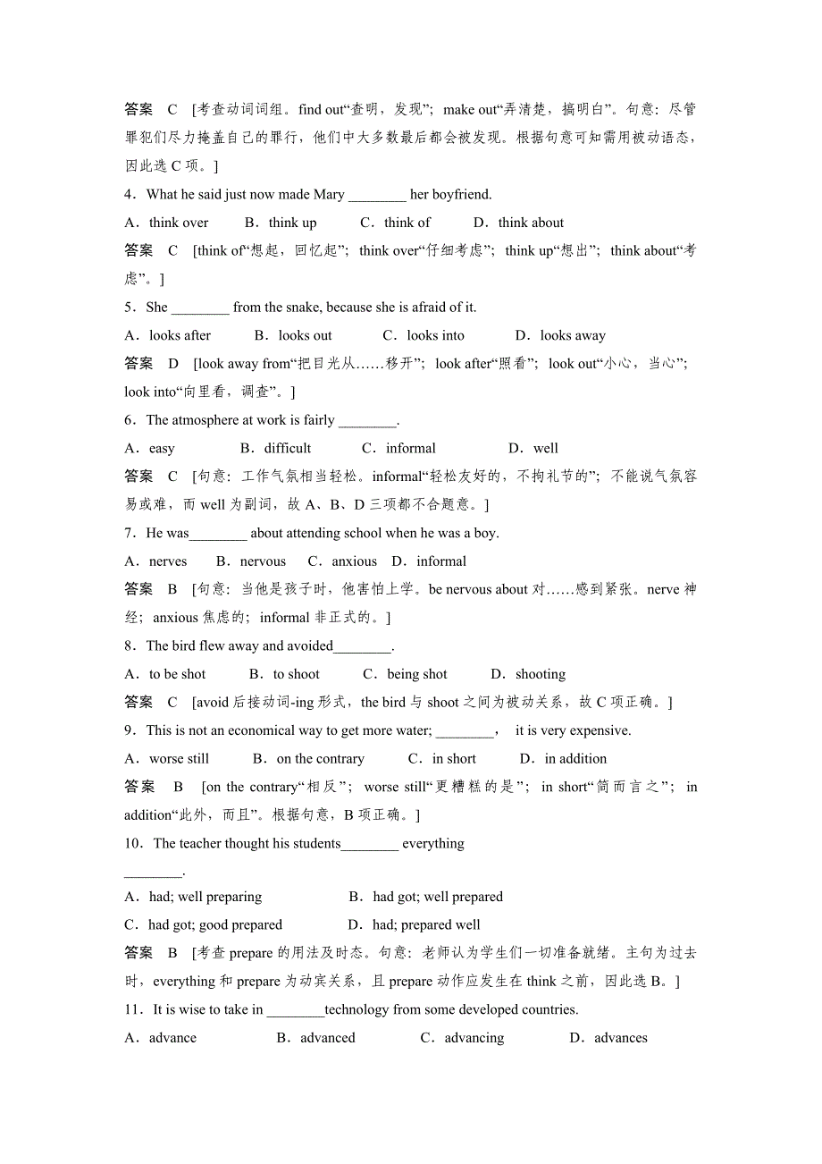 【精品】高中外研版选修6天津专用同步精练11 含答案_第3页