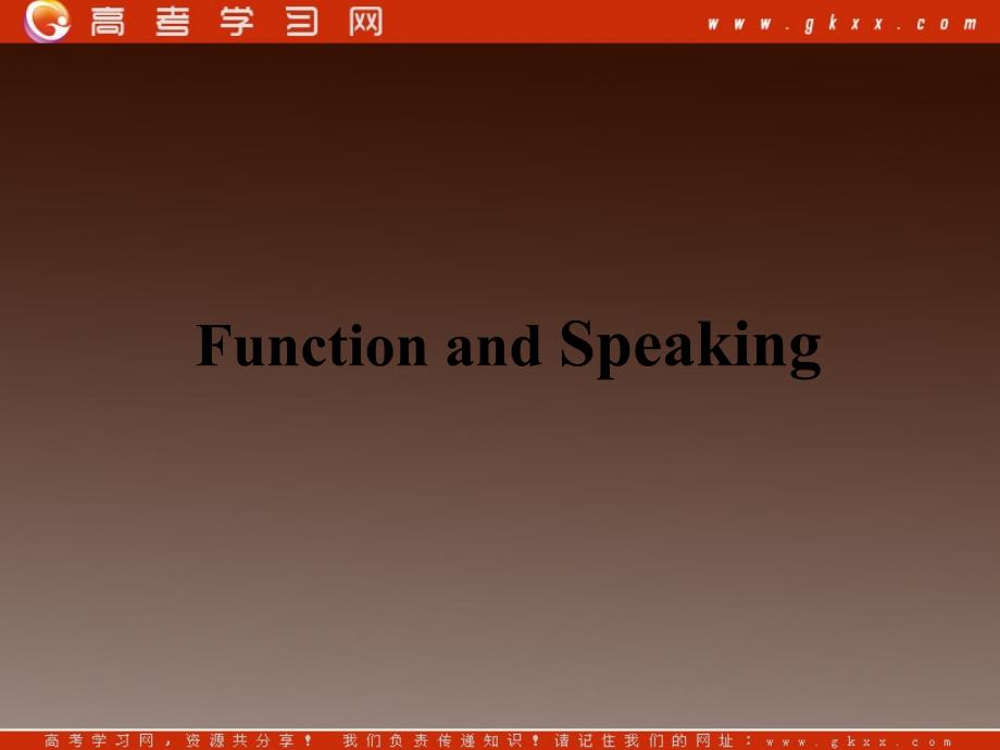 高一英语《Module 2 My New Teachers》Function &amp; speaking（外研版必修1）_第2页