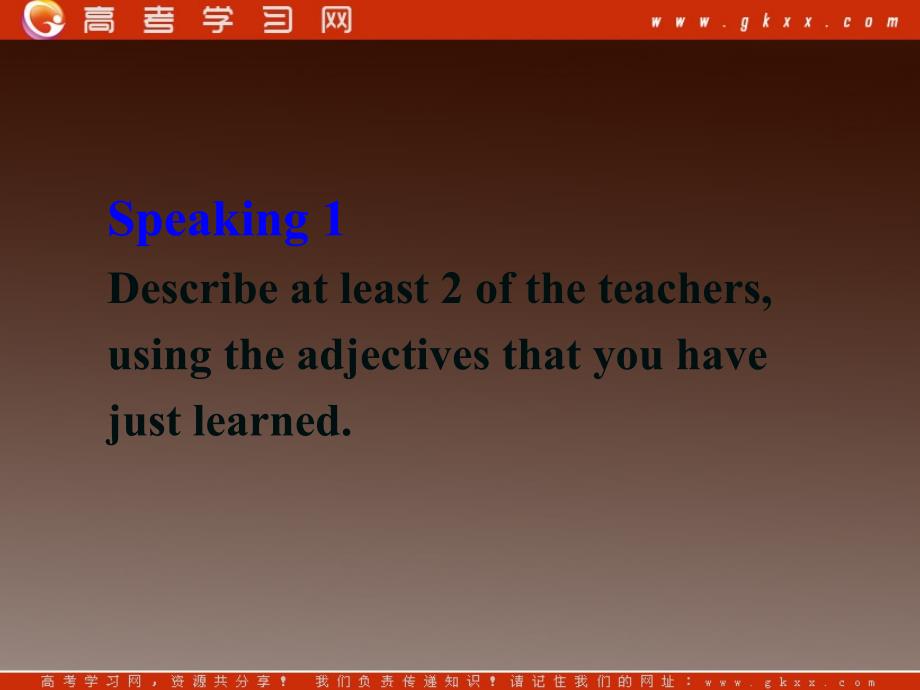 高一英语《Module 2 My New Teachers》Function &amp; speaking（外研版必修1）_第3页