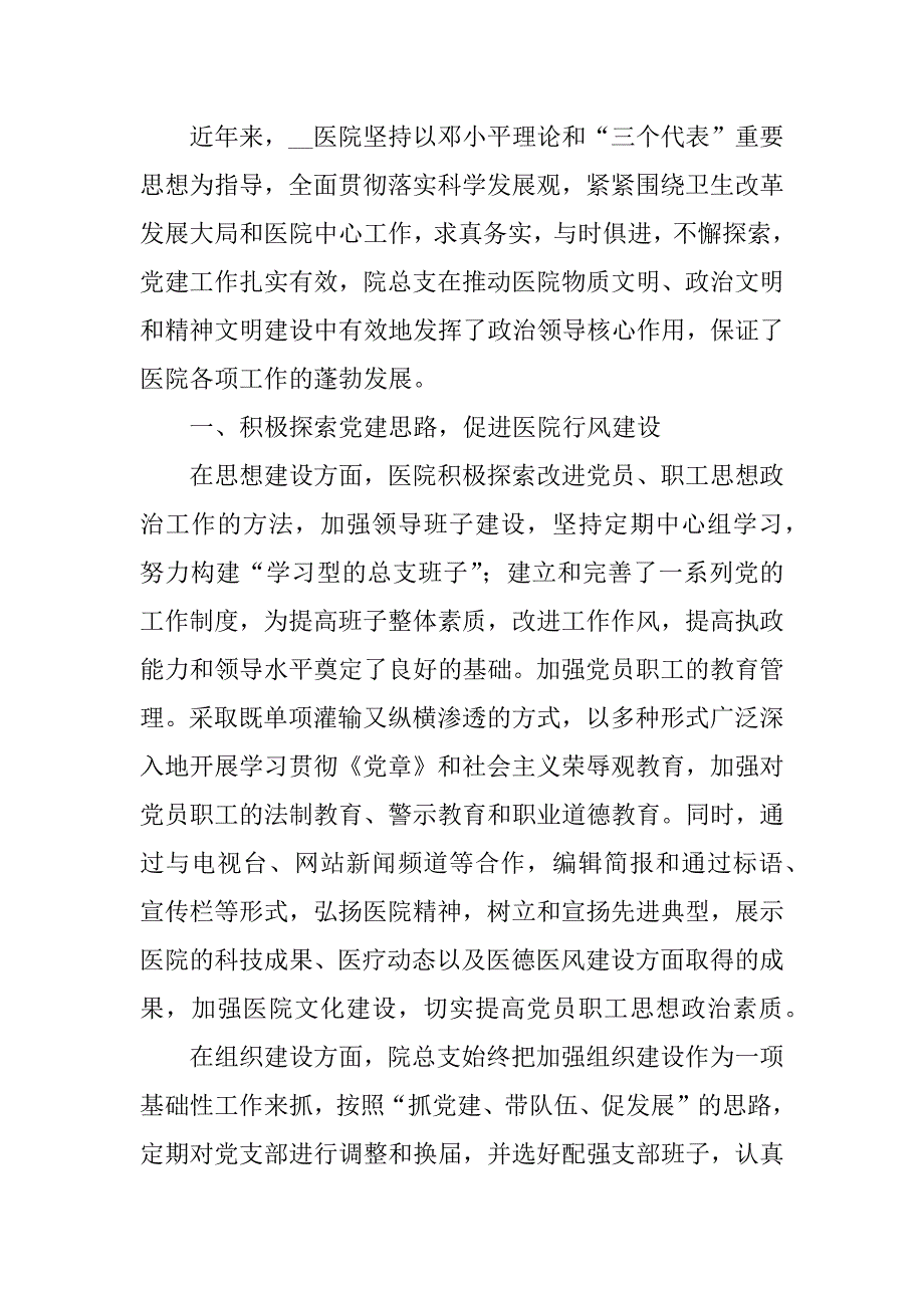 2023年人口普查员先进个人事迹材料10篇_第3页