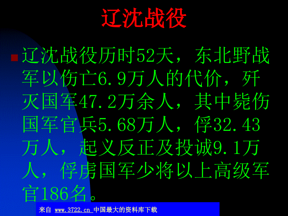 做一个新时代的企业管理者48_第4页