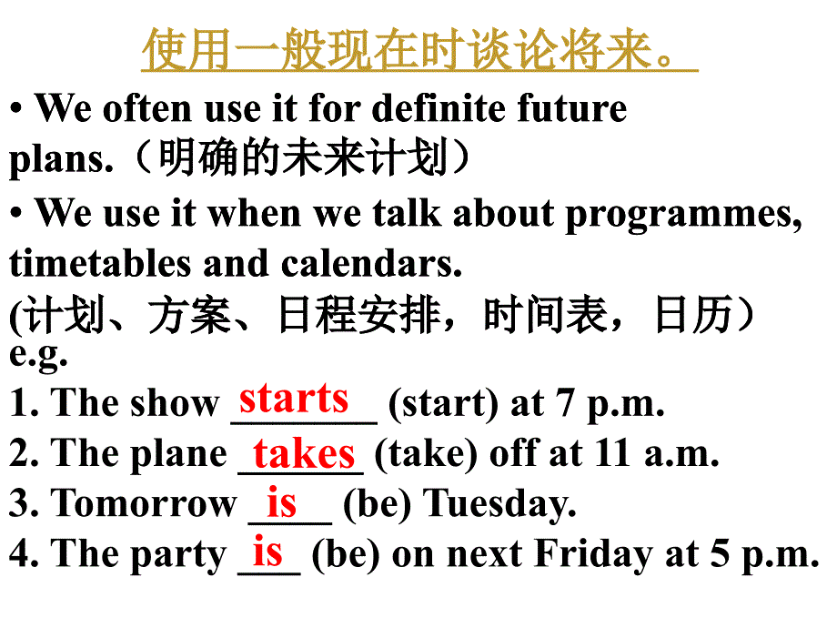 译林牛津版初一上8AUnit5课件_第4页