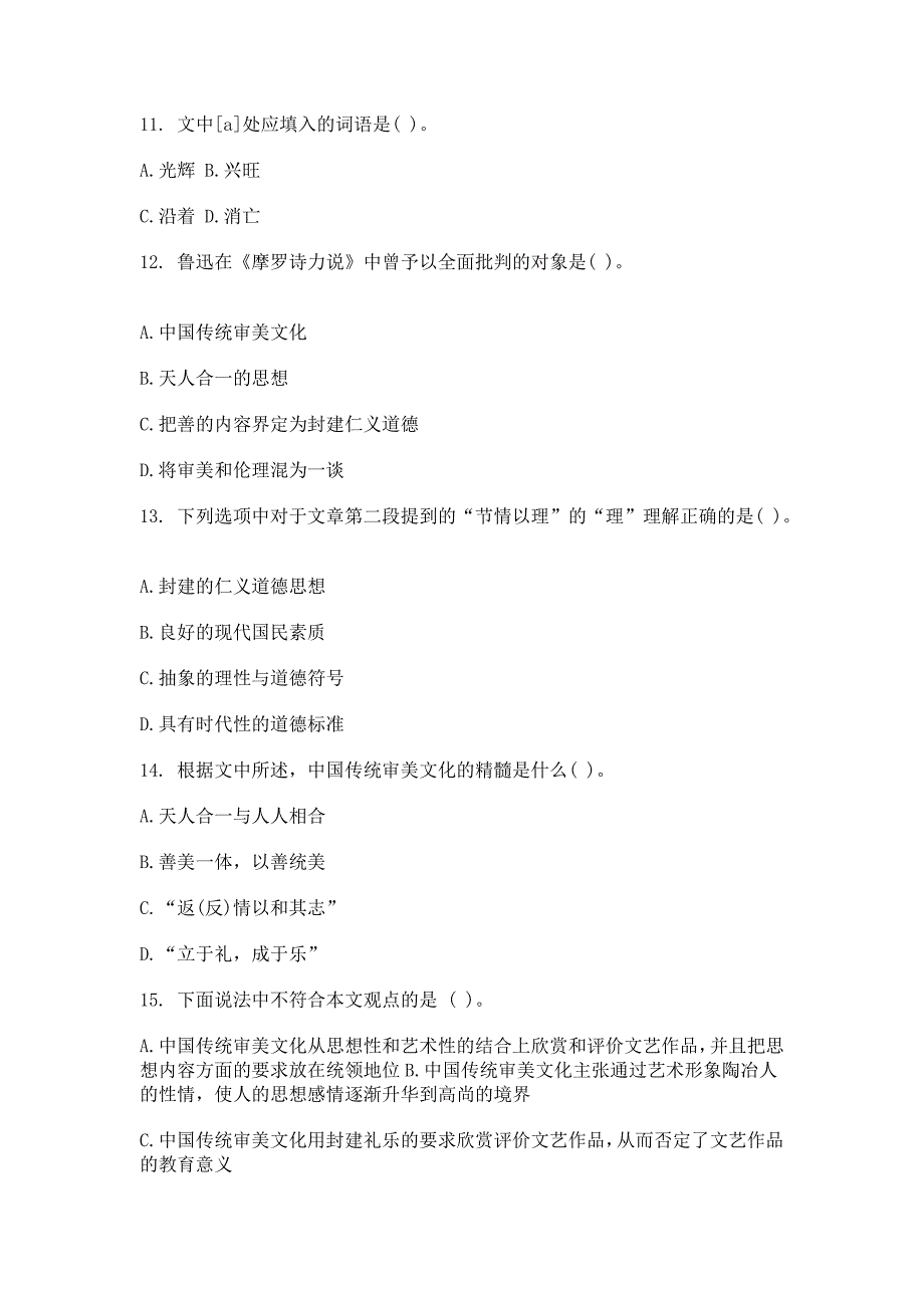 [精品]2013年安徽政法干警行测-资料剖析演习题及谜底五.doc_第2页