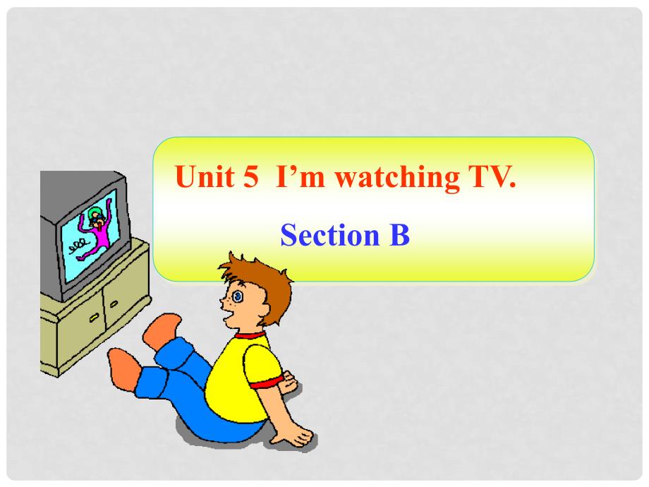 七年级英语下册 Unit 5《I’m watching TV》 Section B课件 人教新目标版_第1页