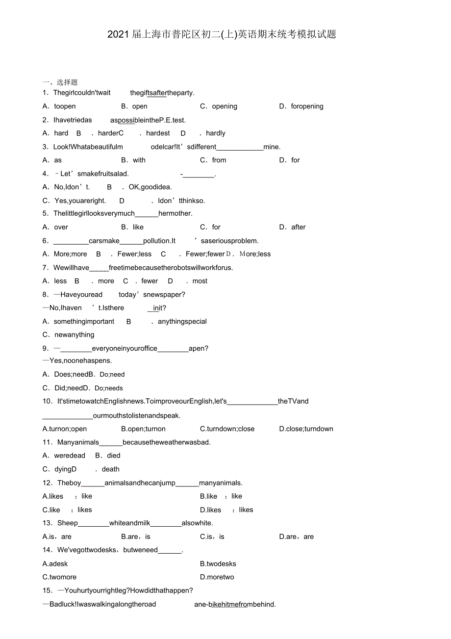 2021届上海市普陀区初二(上)英语期末统考模拟题.doc_第1页