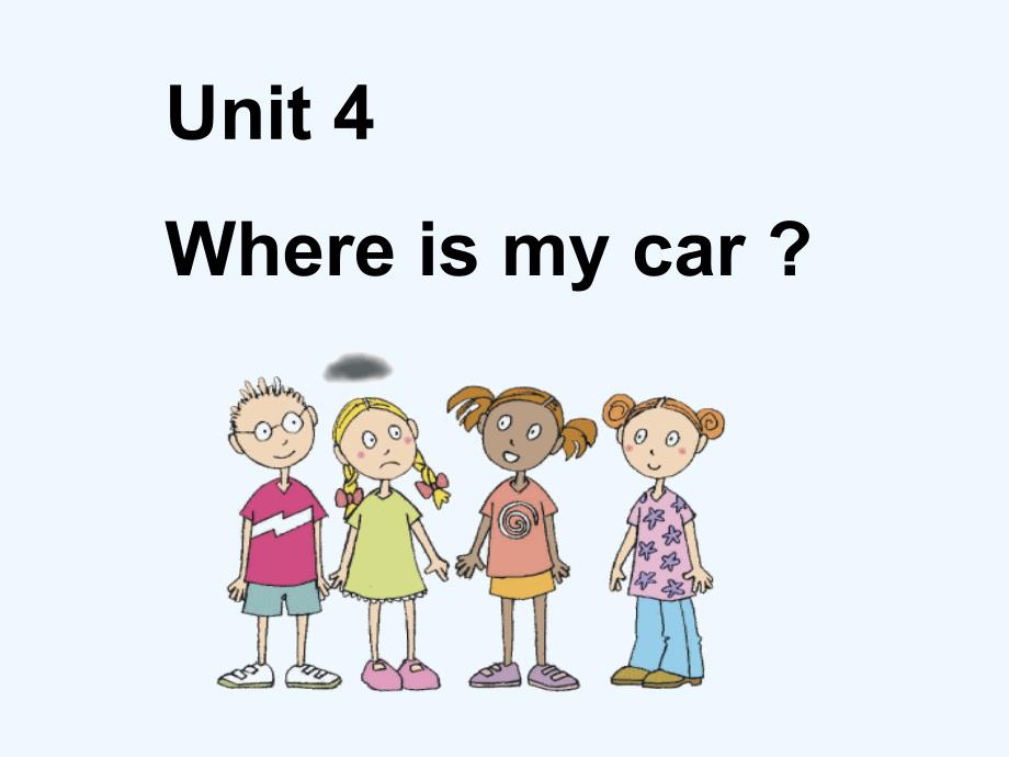 PEP新版小学英语三年级下Unit4_Where_is_my_car？课件_第1页