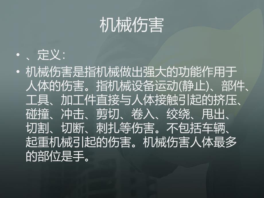 在导轨架上的限位挡块未及时安装_第2页