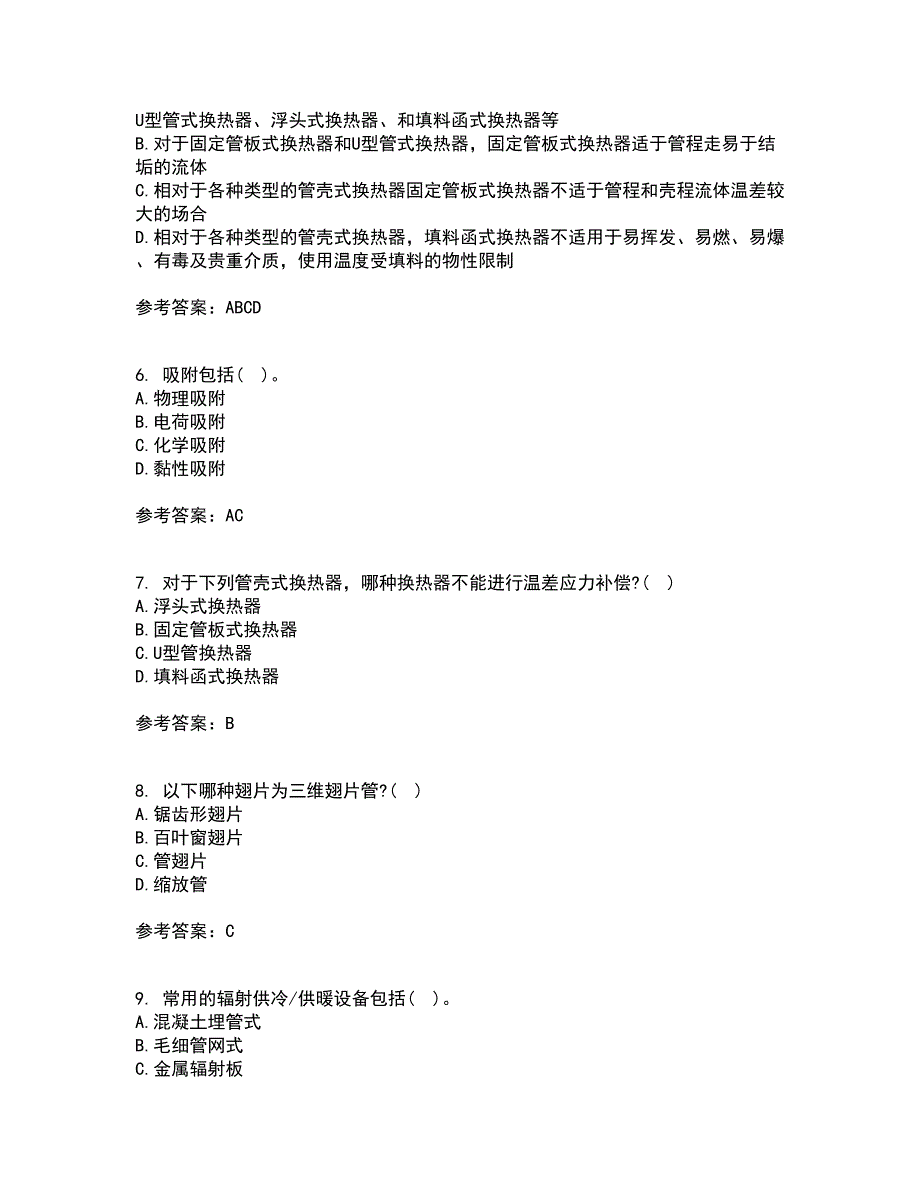 大连理工大学21秋《热质交换与设备》在线作业二满分答案54_第2页