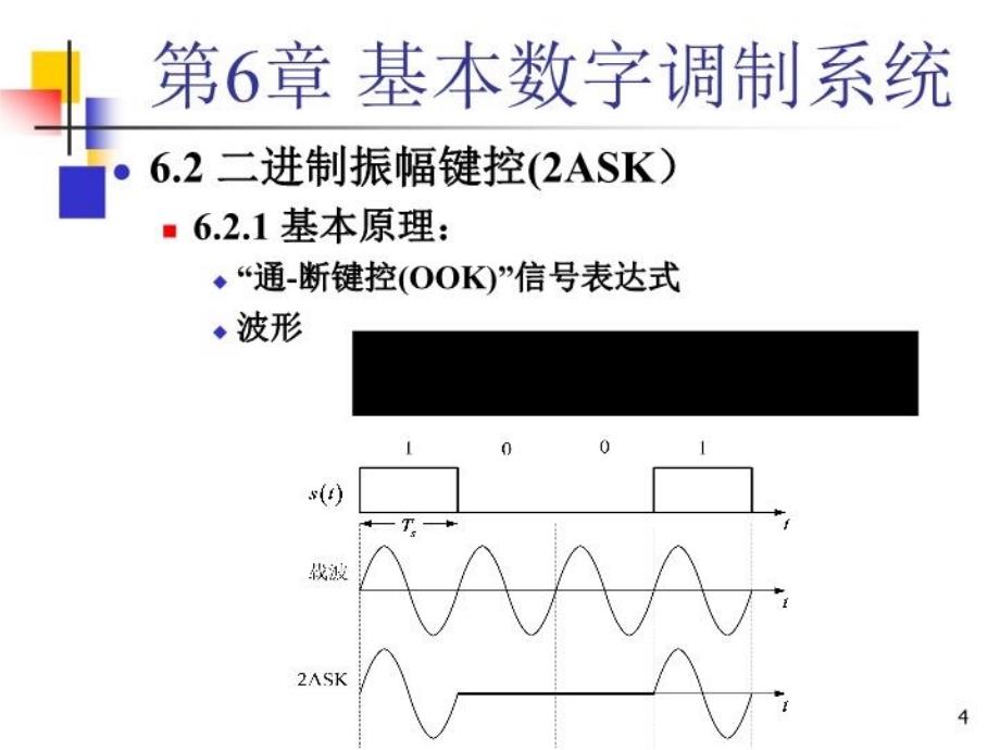 最新单片机第六章课件ppt课件_第4页