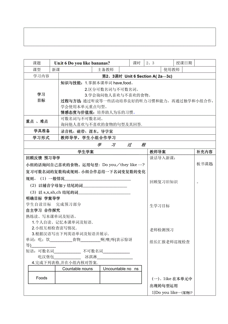 人教版七年级英语上Unit6精美导学案_第3页