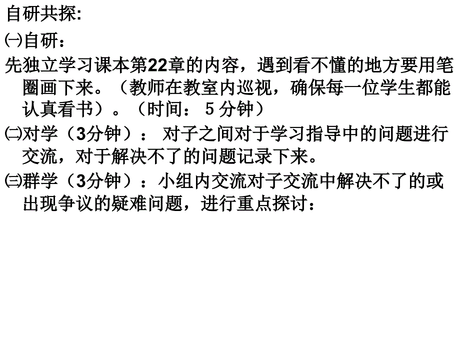 12二次函数复习_第4页