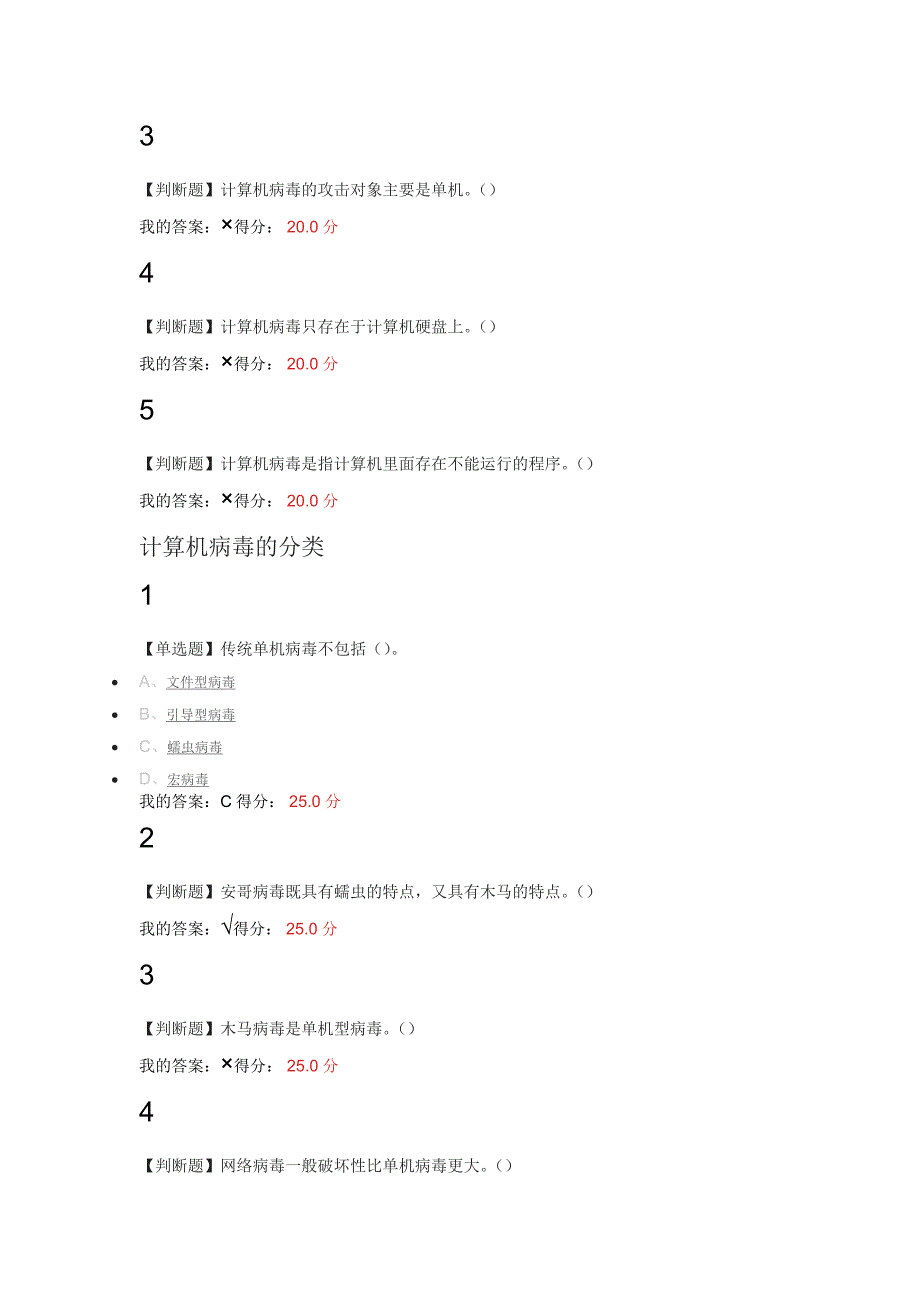 大学生安全教育_第4页