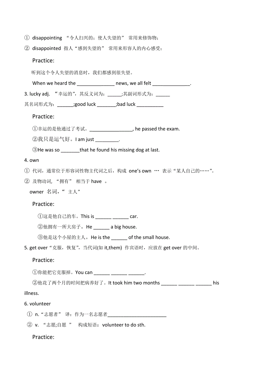 新目标八年英语导学案_第2页