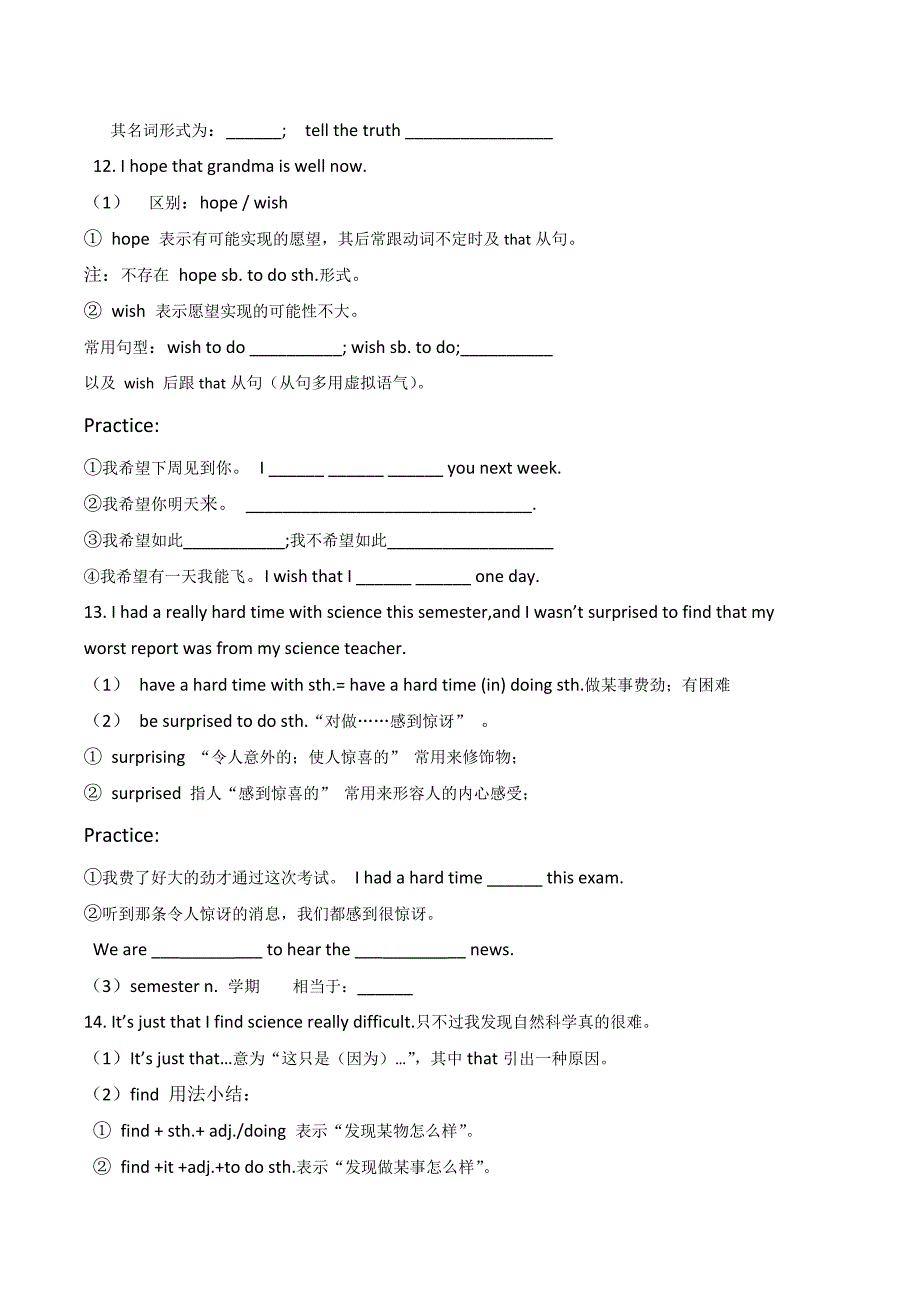 新目标八年英语导学案_第4页