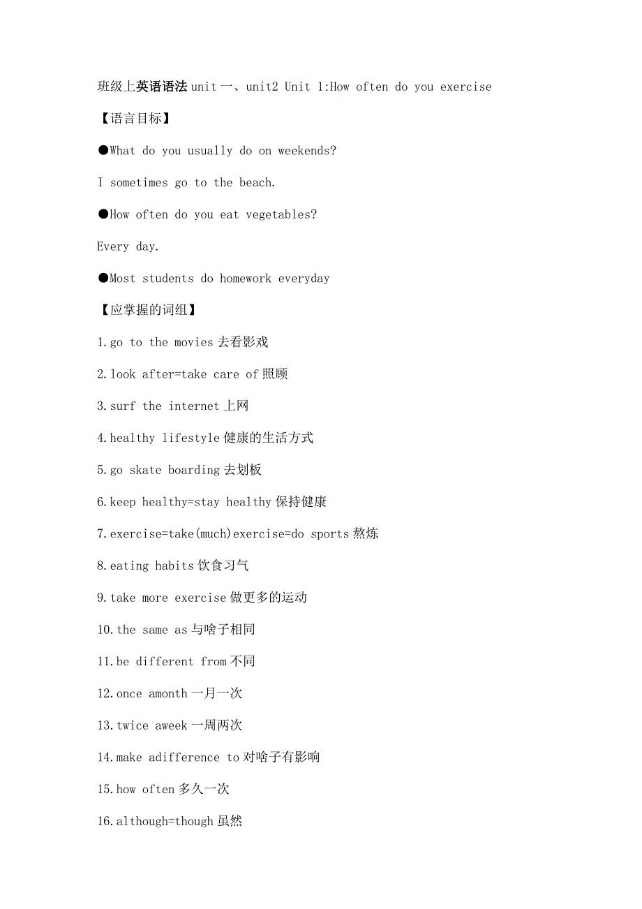 八年级英语上册12单元_第1页