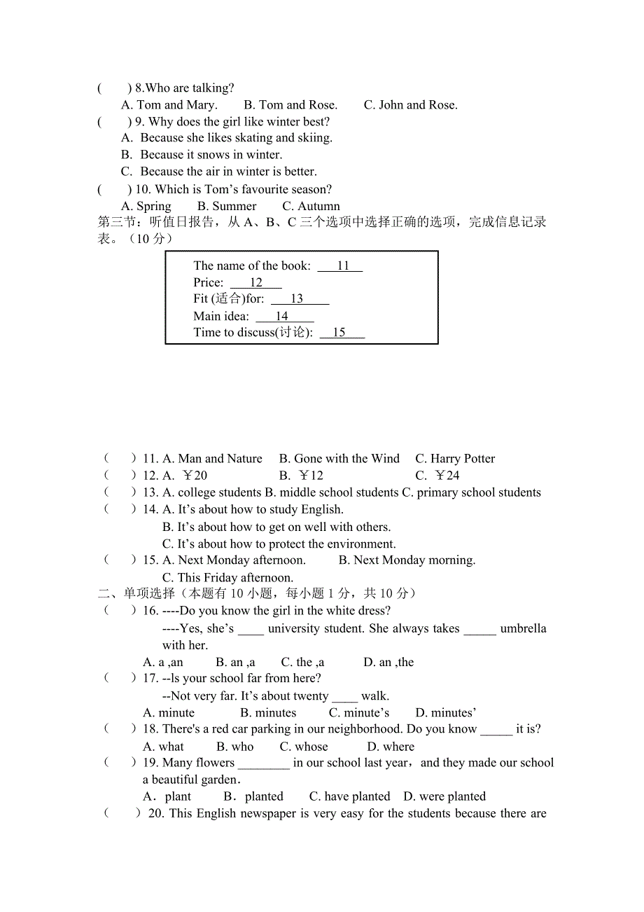 浙江省嘉兴市嘉善一中等五校九年级上学期期中联考英语试题_第2页